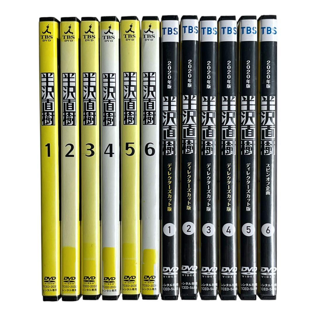 新品ケース 「半沢直樹」 全12巻 堺雅人 上戸彩 及川光博 香川照之 DVD