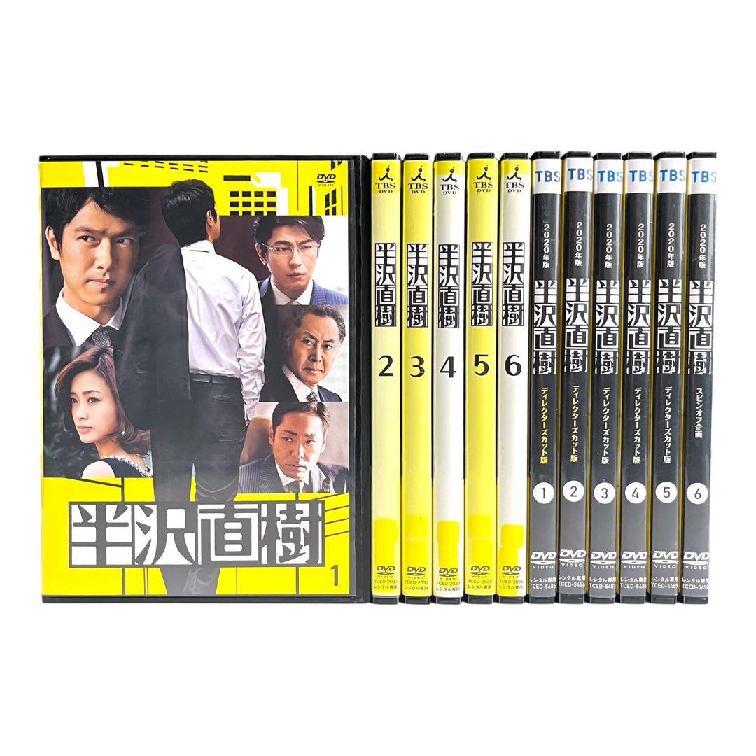 新品ケース 「半沢直樹」 全12巻 堺雅人 上戸彩 及川光博 香川照之 DVD