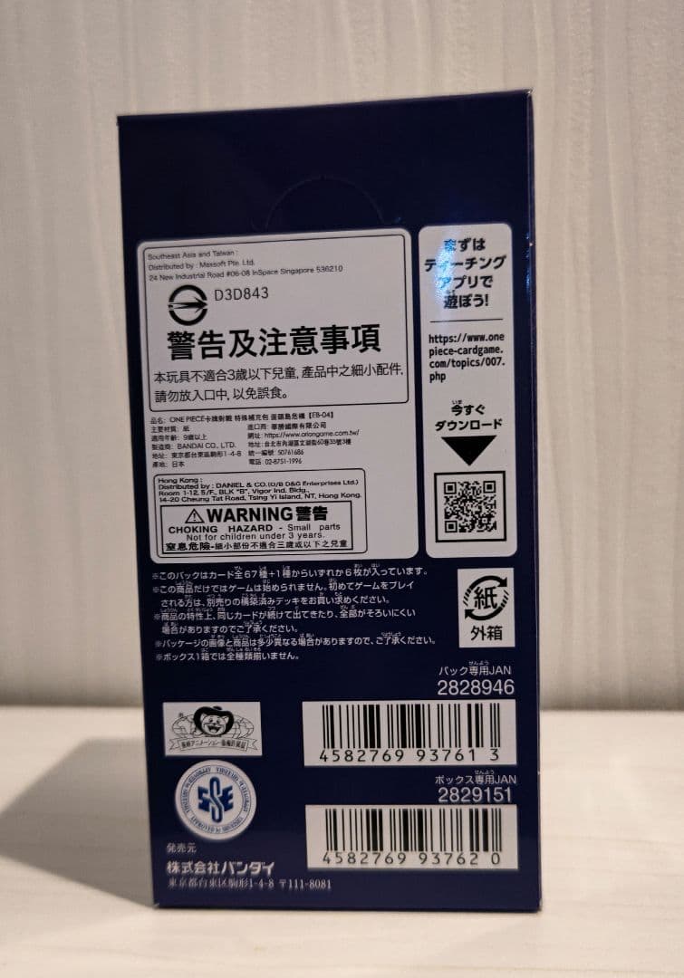 ワンピースカード EGGHEAD CRISIS 新品未開封 1BOX