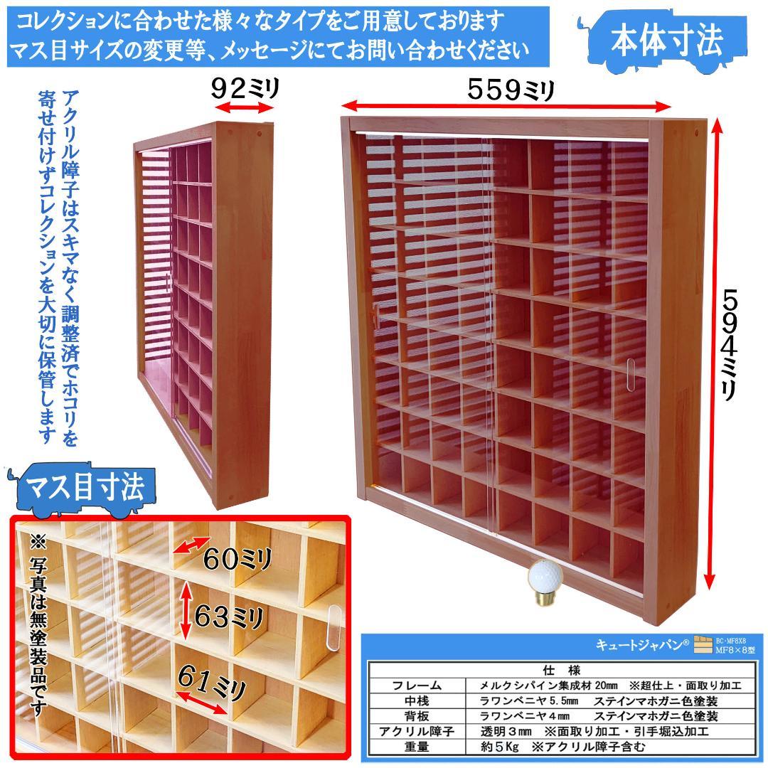 ゴルフボール コレクションケース 棚 マホガニ色全塗装 アクリル障子付 日本製