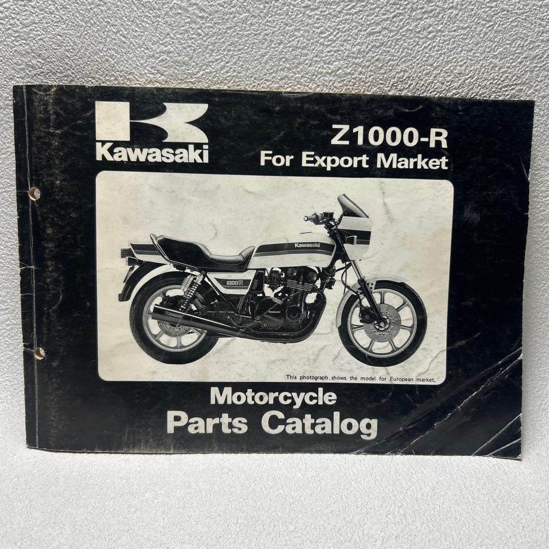 カワサキ Z1000R パーツ カタログ