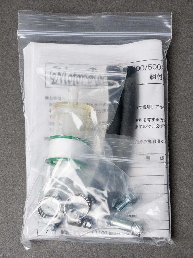 MOTOR ROCK SR400 ナロースポーツスタータンクキット ハイマウント