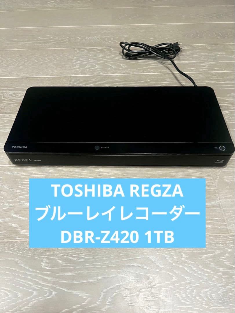 TOSHIBA REGZA ブルーレイレコーダーDBR-Z420 1TB