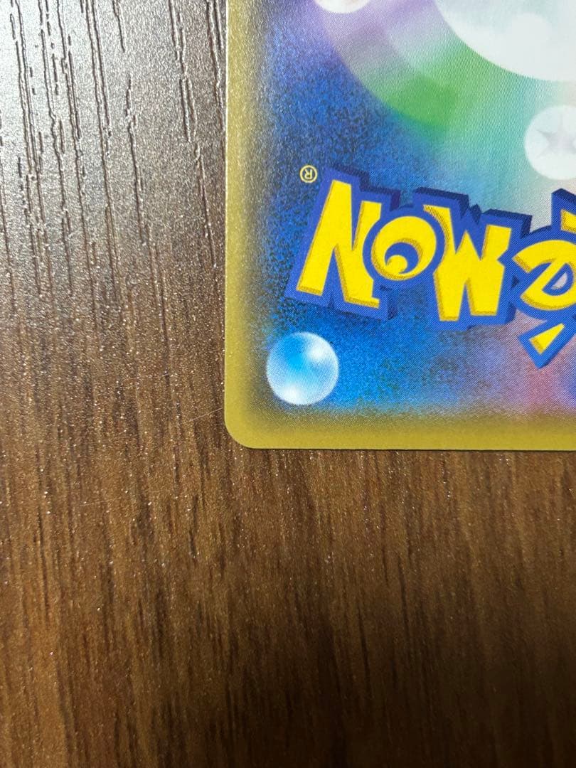 マリィ SR シャイニースターV 198/190②