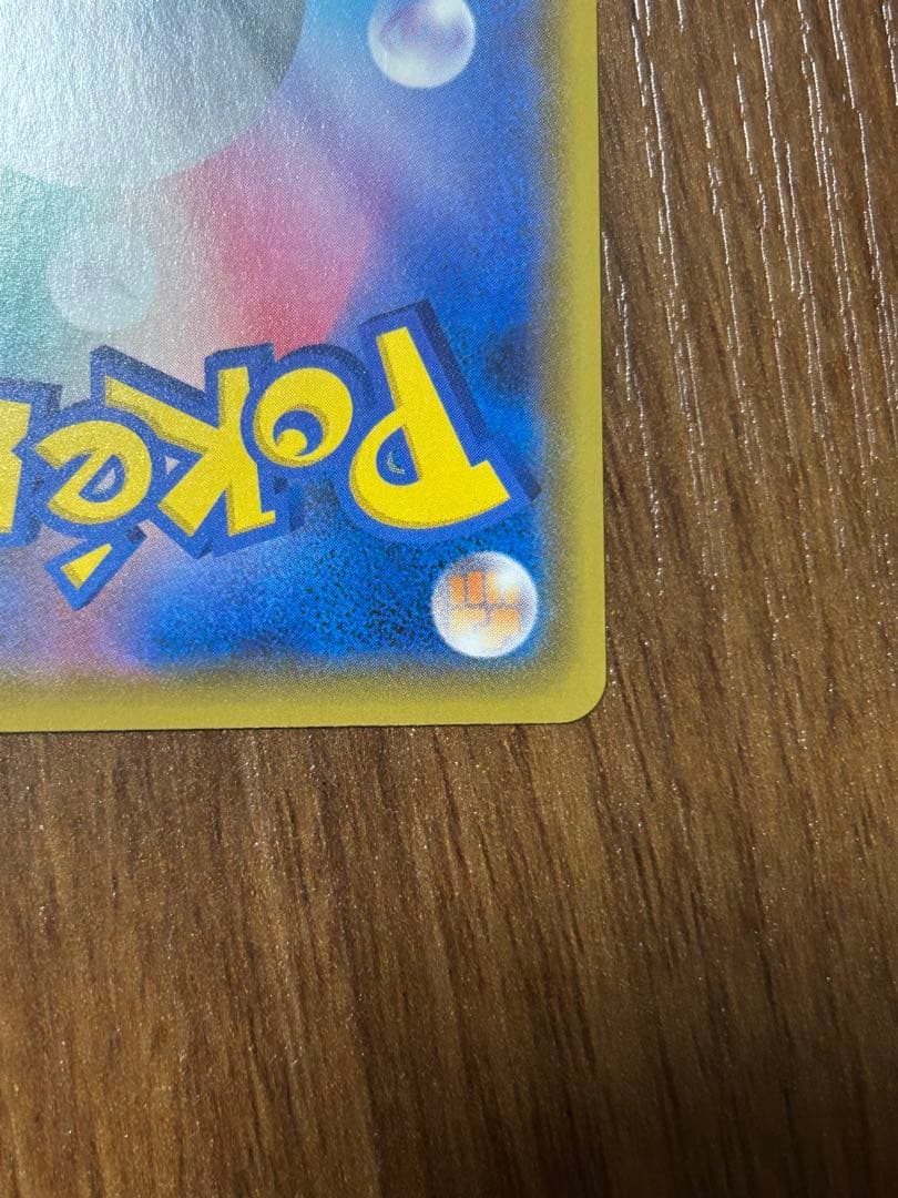 マリィ SR シャイニースターV 198/190②