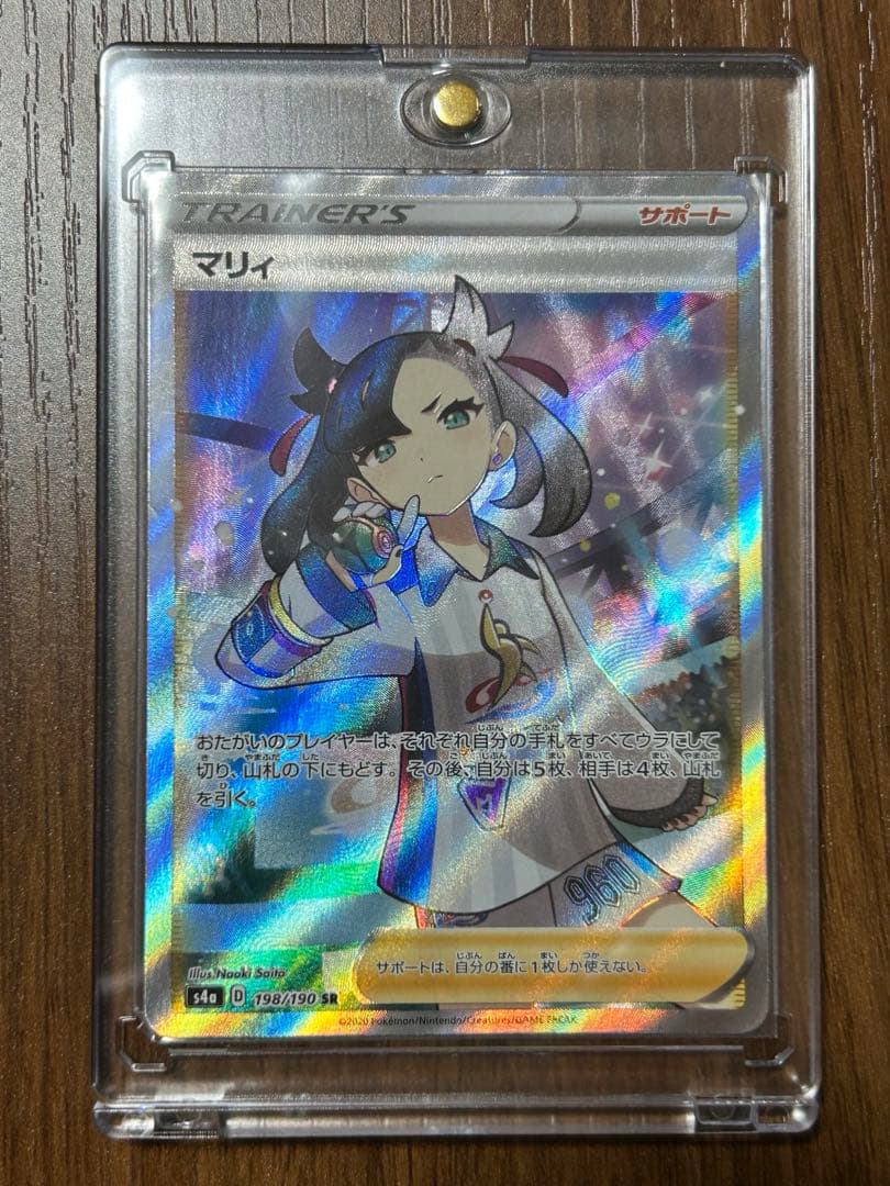 マリィ SR シャイニースターV 198/190②