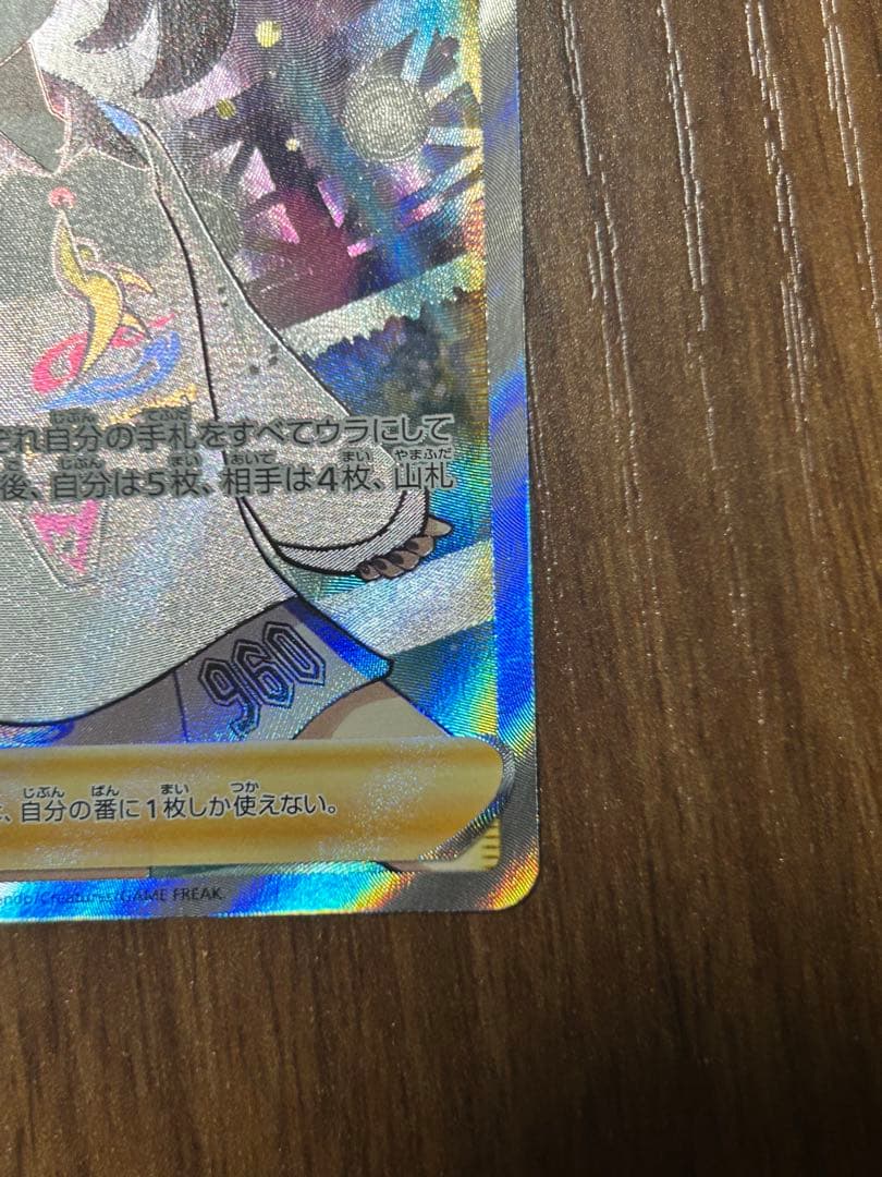 マリィ SR シャイニースターV 198/190②