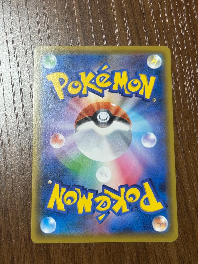 マリィ SR シャイニースターV 198/190②