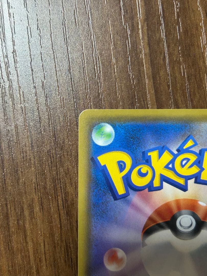 マリィ SR シャイニースターV 198/190②