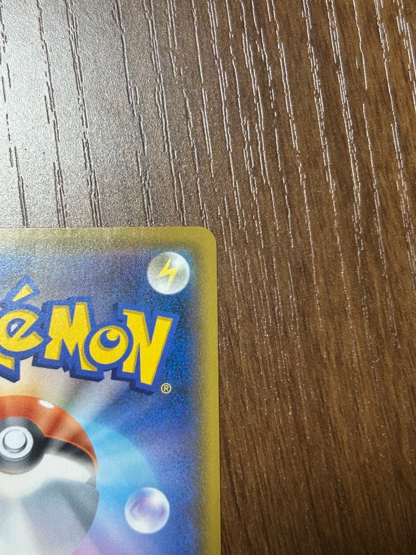 マリィ SR シャイニースターV 198/190②