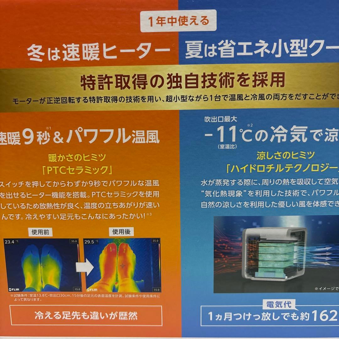 ココダンヒートクールワン