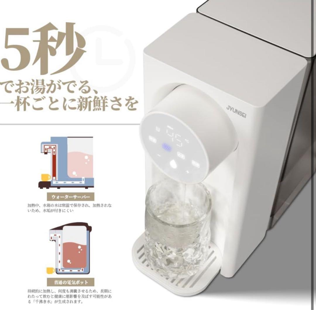ウォーターサーバー 湯沸かしポット　卓上　3L大容量 デジタル表示