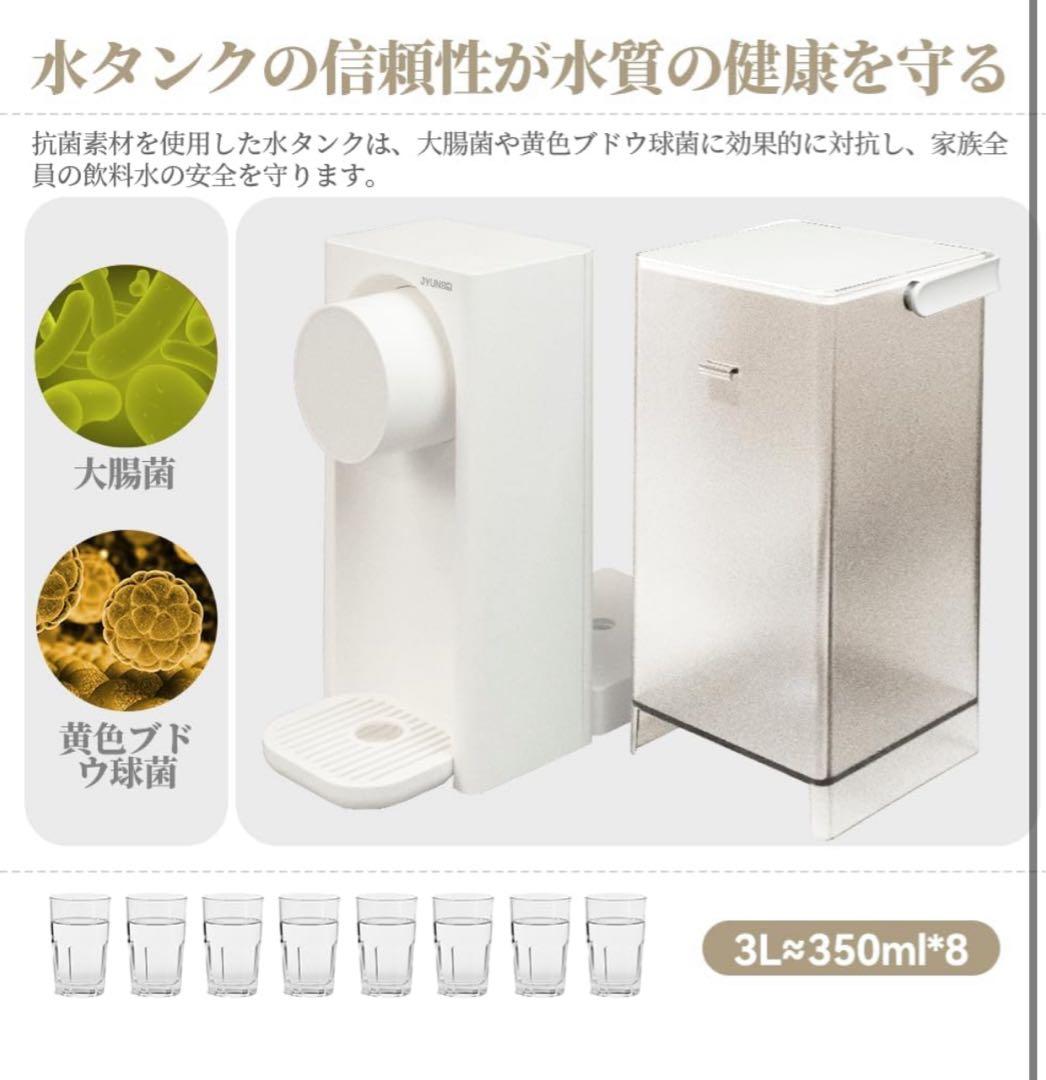 ウォーターサーバー 湯沸かしポット　卓上　3L大容量 デジタル表示