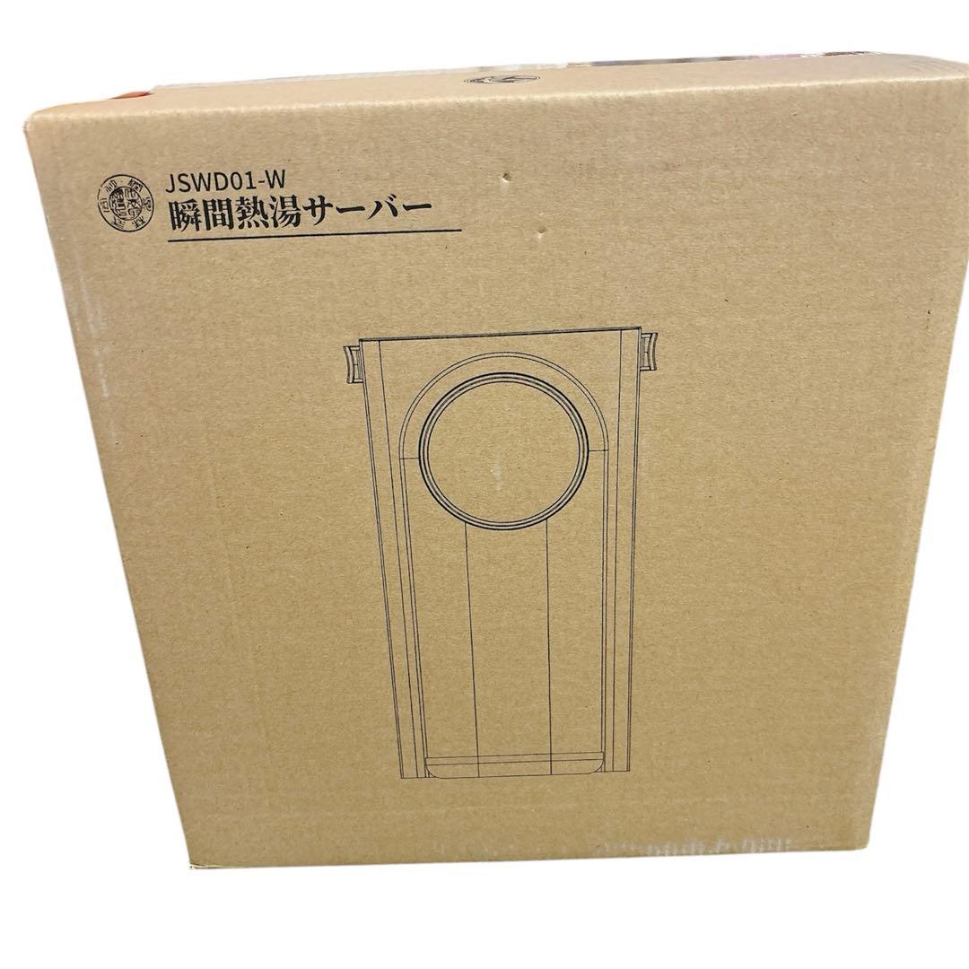 ウォーターサーバー 湯沸かしポット　卓上　3L大容量 デジタル表示