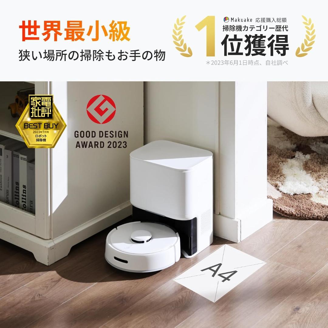 【超小型】SwitchBot ロボット掃除機 K10+ 90日間自動ゴミ収集
