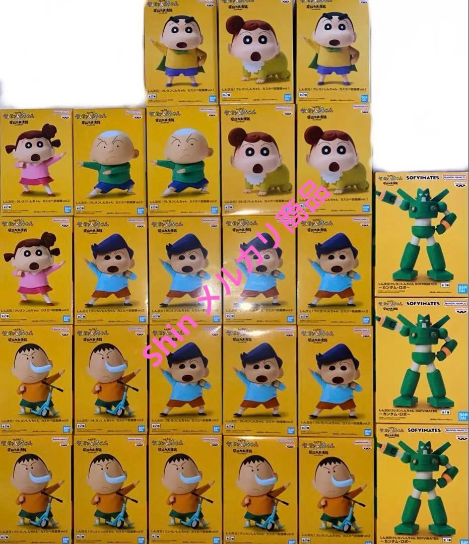クレヨンしんちゃん フィギュア 26個セット販売