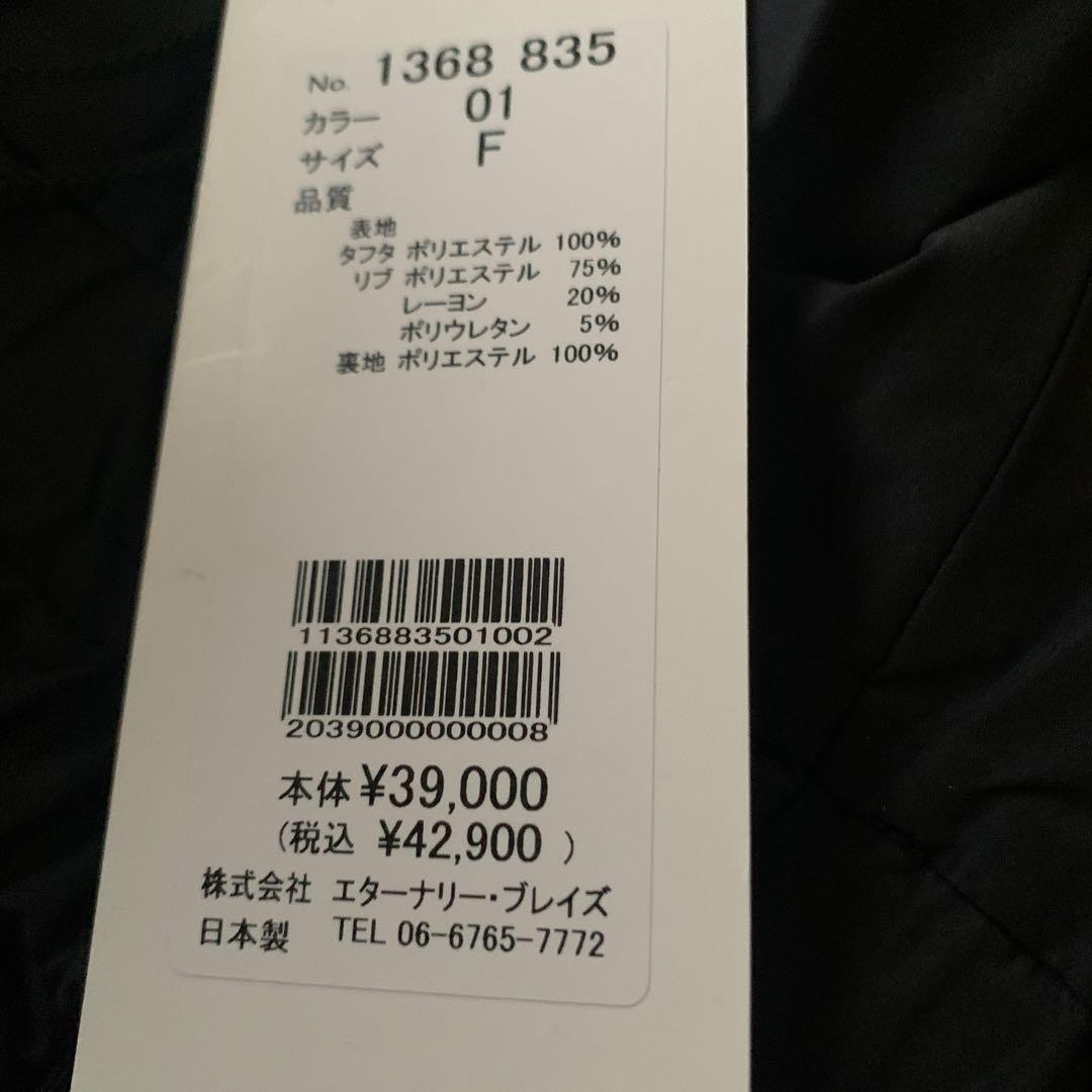 新品未使用　エイココンドウ　カジュアル　パンツ