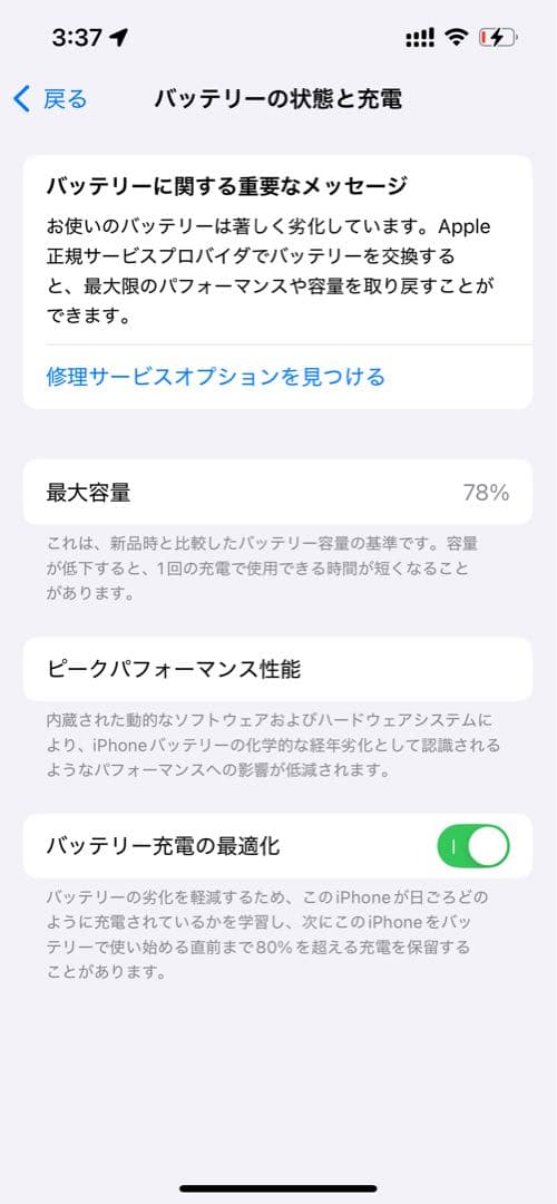 年内掲載終了 Apple iPhone 14 スターライト 256GB
