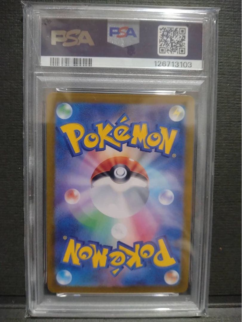 【psa10】ピカチュウS シャイニートレジャー