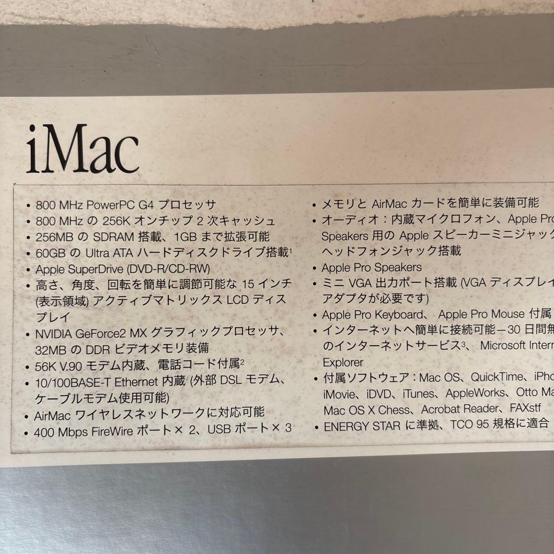 Apple iMac G4 15インチ