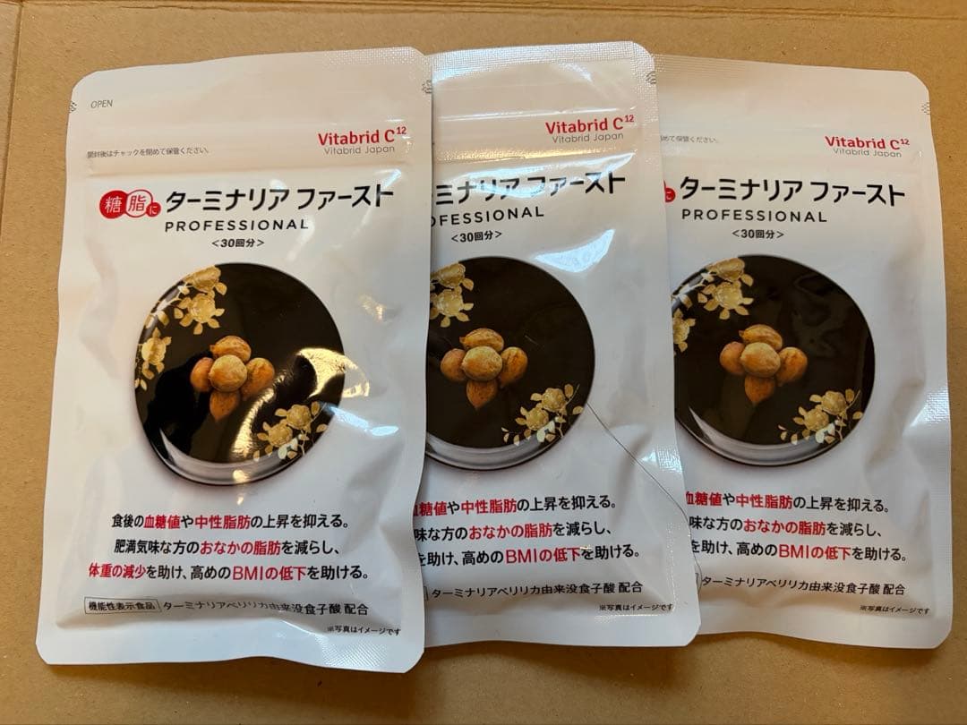 ターミナリアファースト プロフェッショナル 120粒入り　3袋