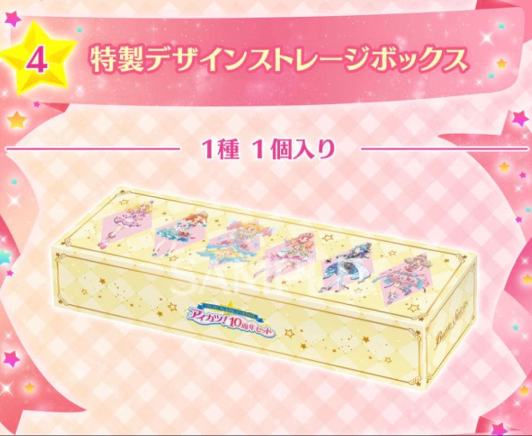 バトスピプレミアムコラボBOX アイカツ！ 10周年セット【PB29】