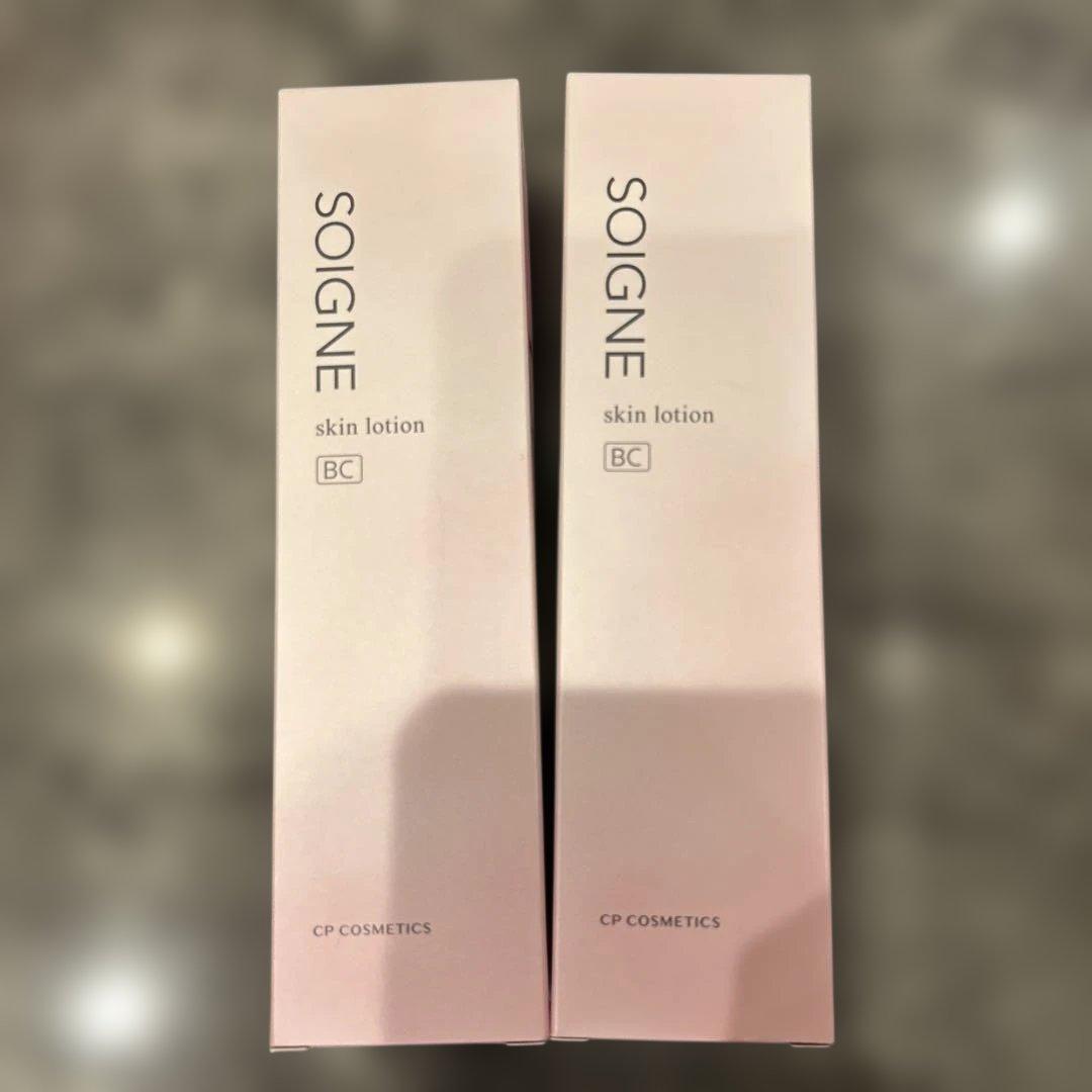SOIGNE skin lotion BC 2本セット
