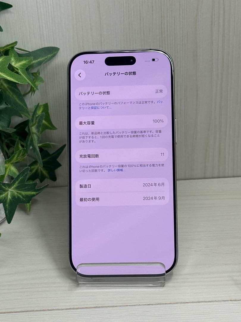 ✨iPhone 16 Pro ❣️ 256GB ナチュラルチタニウム✨100%