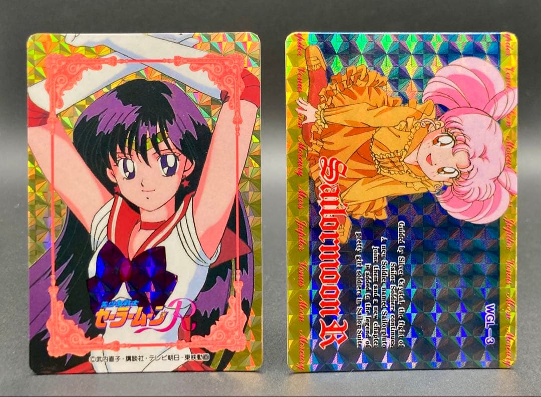 セーラームーン アマダ ヒーローコレクション パート2 WGL-3 2枚セット