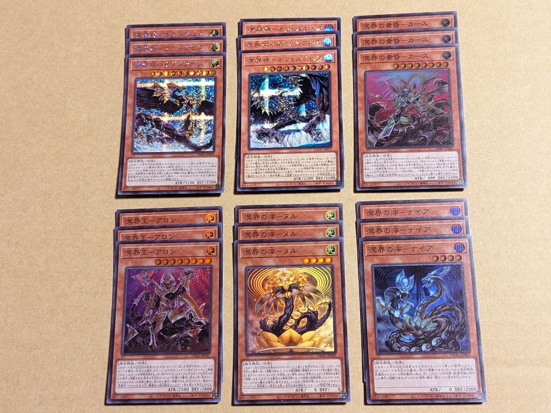 遊戯王 溟界 パーツ まとめ ②