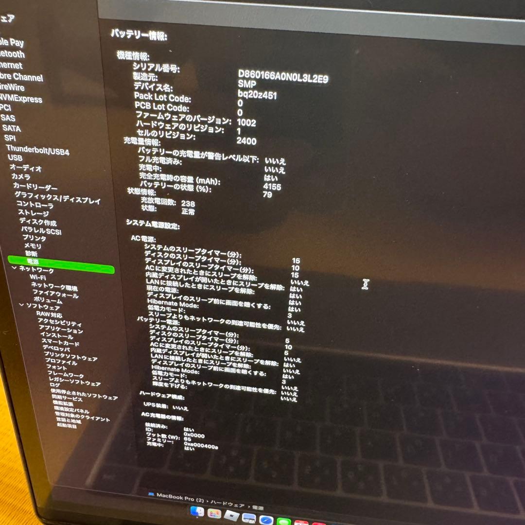 MacBook本体 MacBook Pro 13-inch 2020 8GB / SSD 256GB