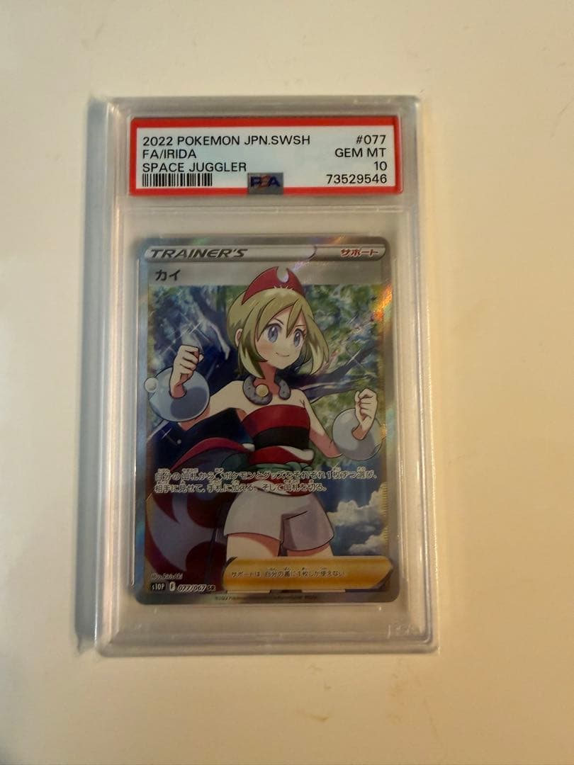 カイ　SR 【PSA10】