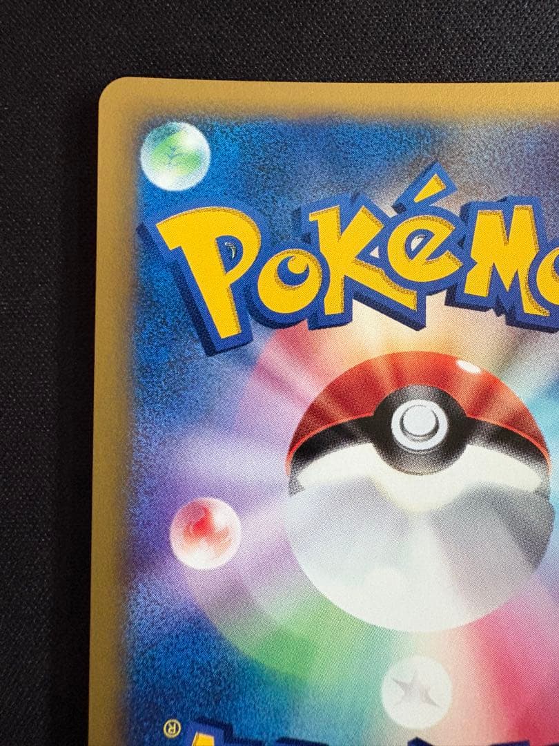 R団のライコウ ★ ポケモンカード★VS 094/141