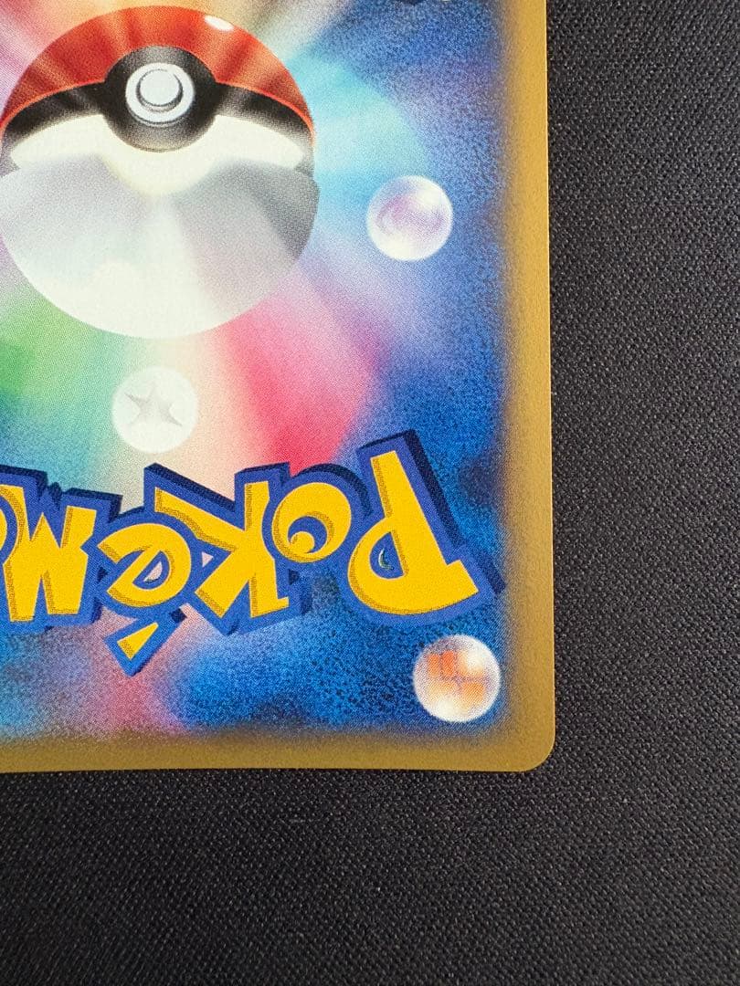 R団のライコウ ★ ポケモンカード★VS 094/141