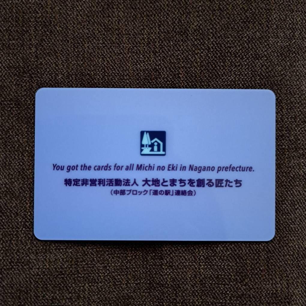 長野県道の駅カード31駅&新参加2駅　33駅フルコンプリート&コンプリートカード