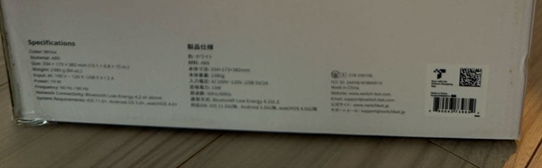 SwitchBot サーキュレーター