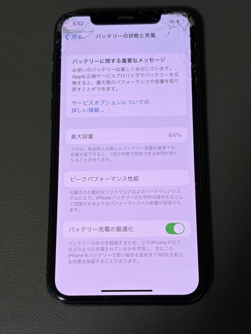 【中古】iPhone11pro ミッドナイトグリーン 64 GB