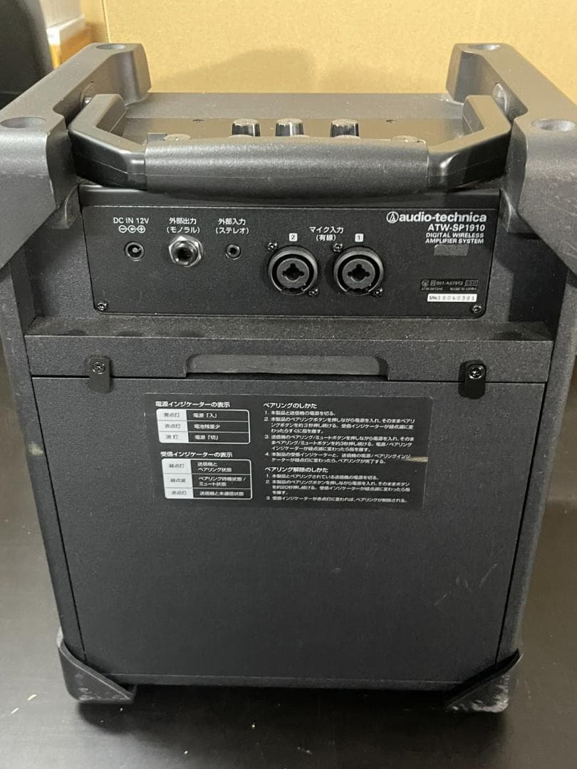 オーディオテクニカ audio-technica ATW-SP1910