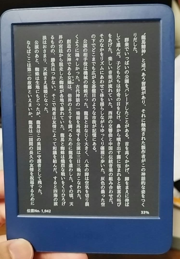 Amazon Kindle 11世代 16GB ブルー 広告なし　6インチ