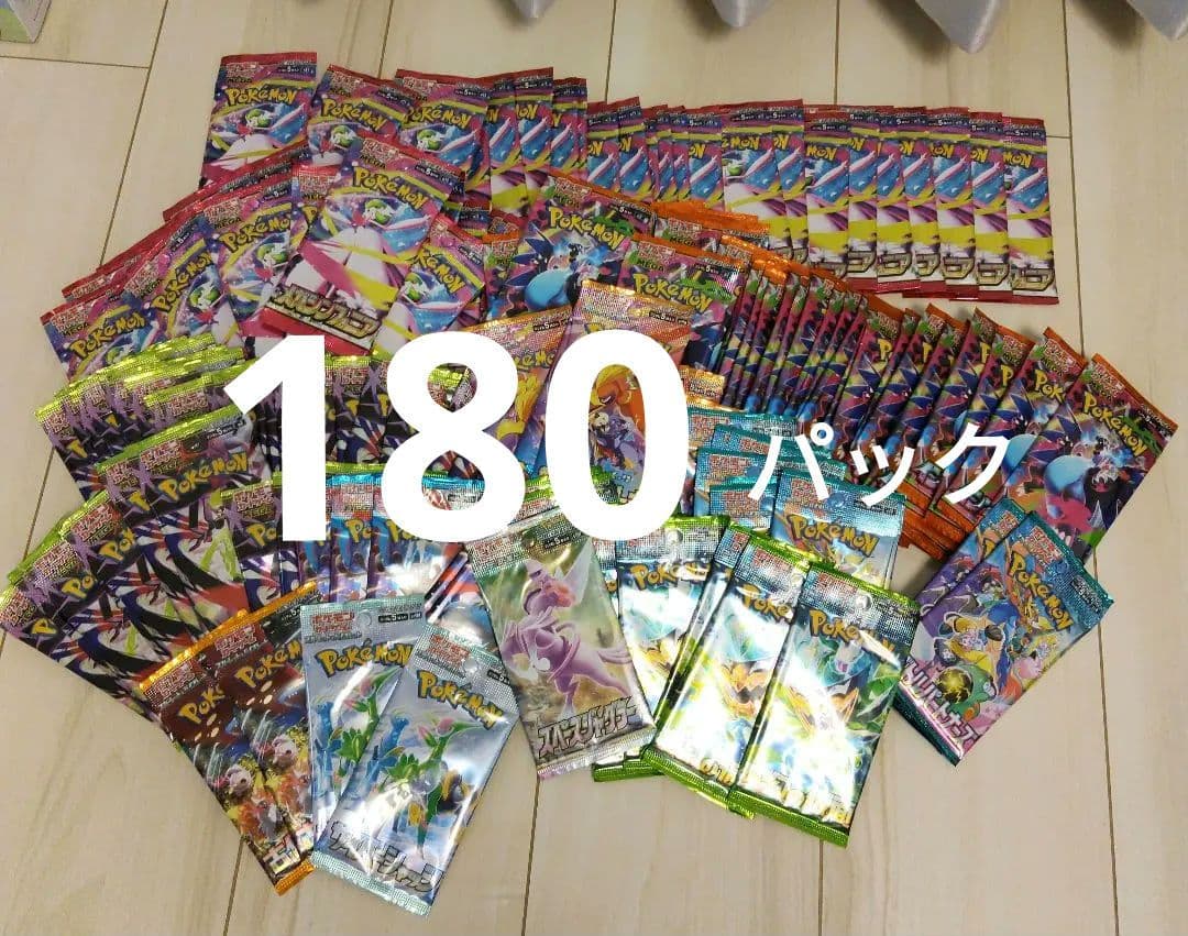 《未開封品》ポケモンカード　パック　180パック　まとめ売り　インフェルノ