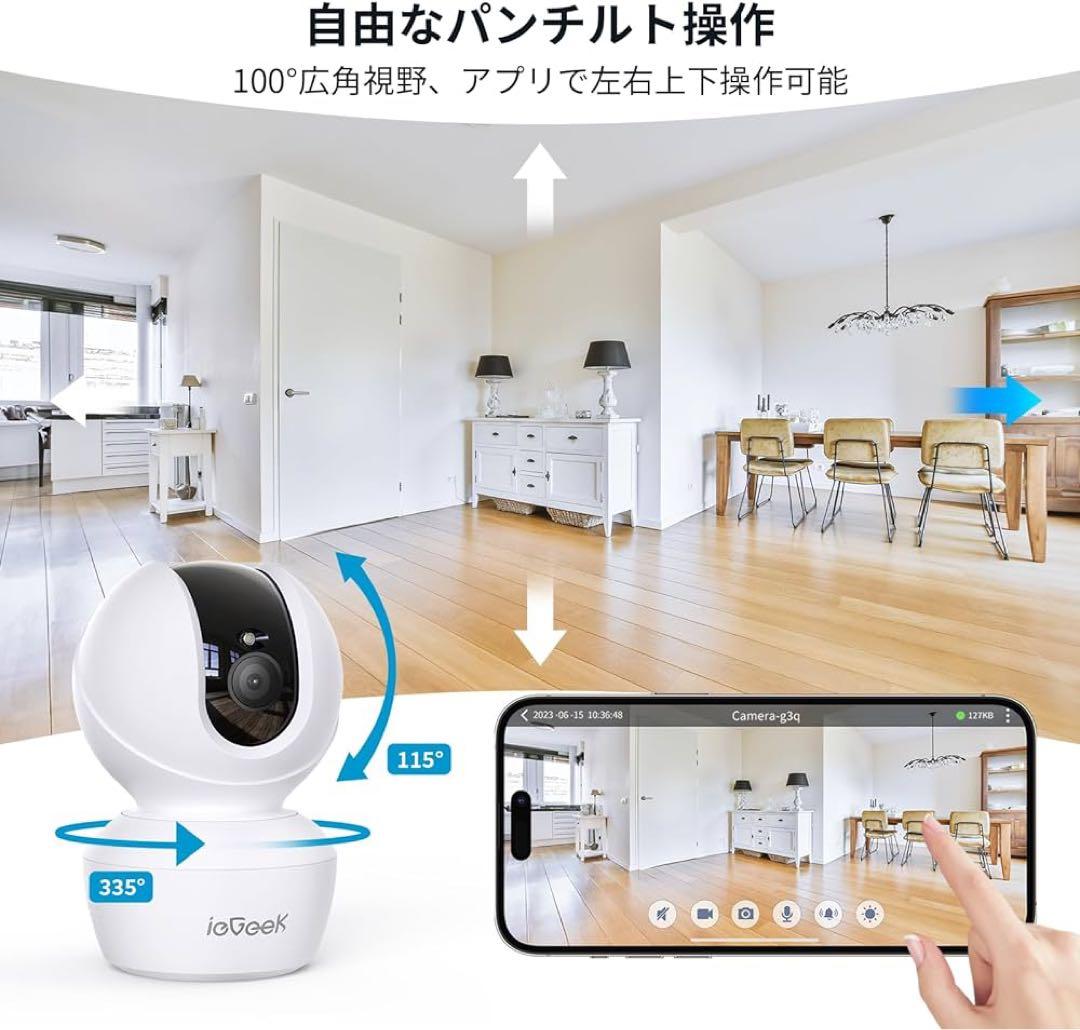 ペットカメラ、iPhone対応、監視カメラ、ieGeek ネットワークカメラ、屋