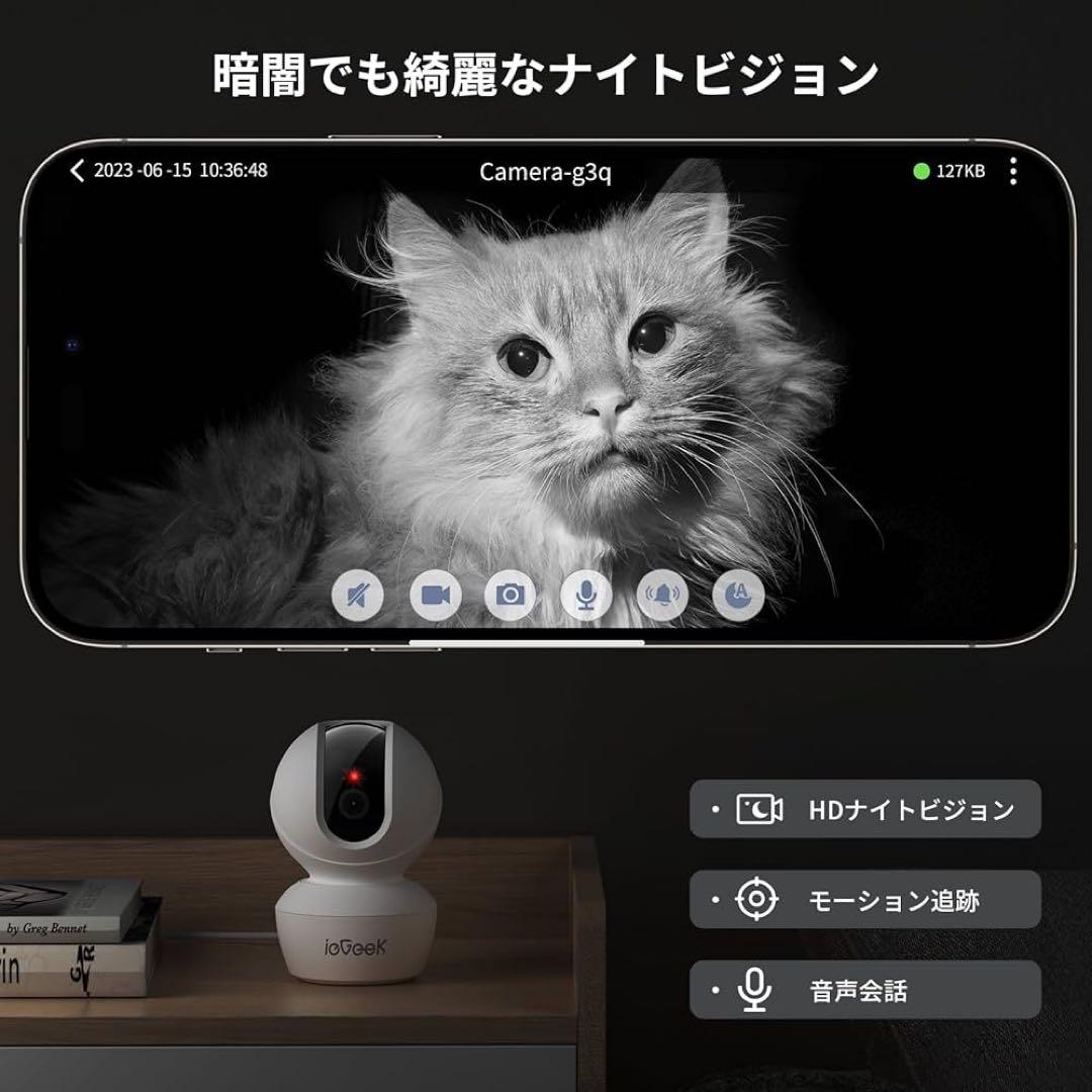 ペットカメラ、iPhone対応、監視カメラ、ieGeek ネットワークカメラ、屋