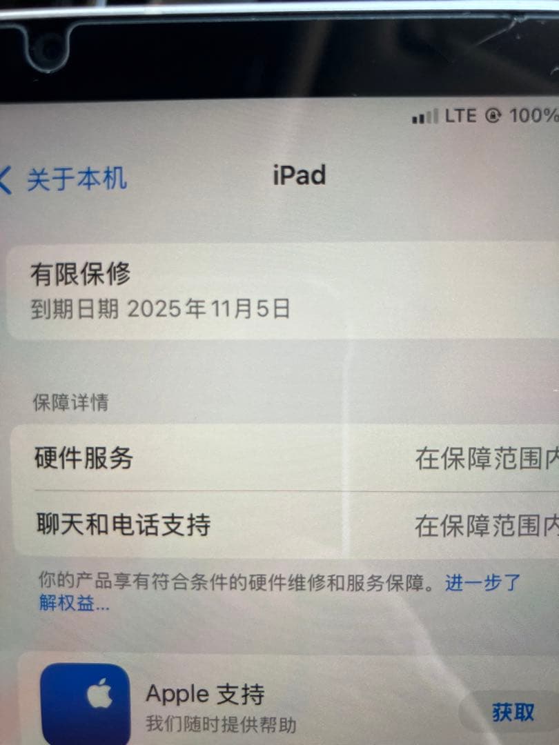 iPad mini (A17 Pro第7世代）128GB Cellular