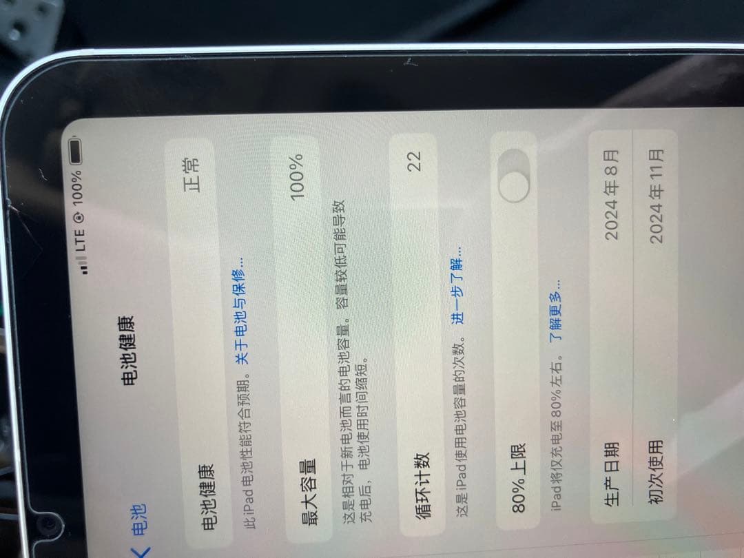 iPad mini (A17 Pro第7世代）128GB Cellular