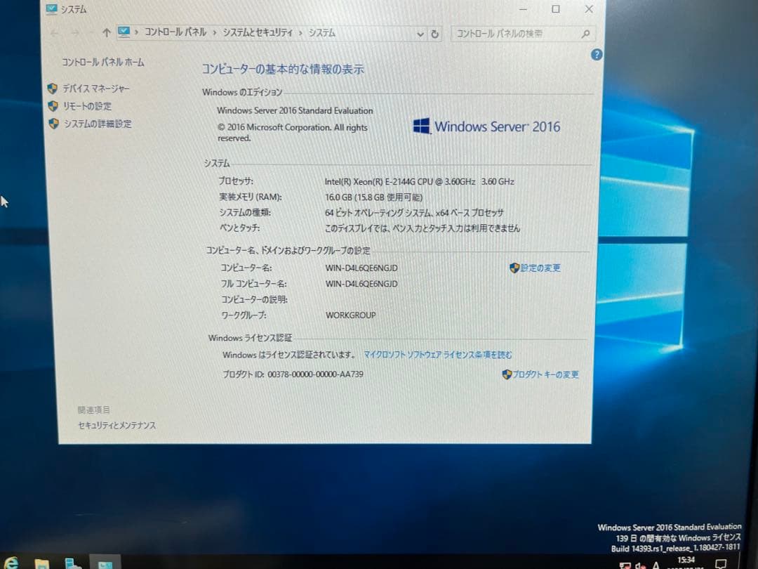 サーバー Fujitsu PRIMERGY TX1320 M4