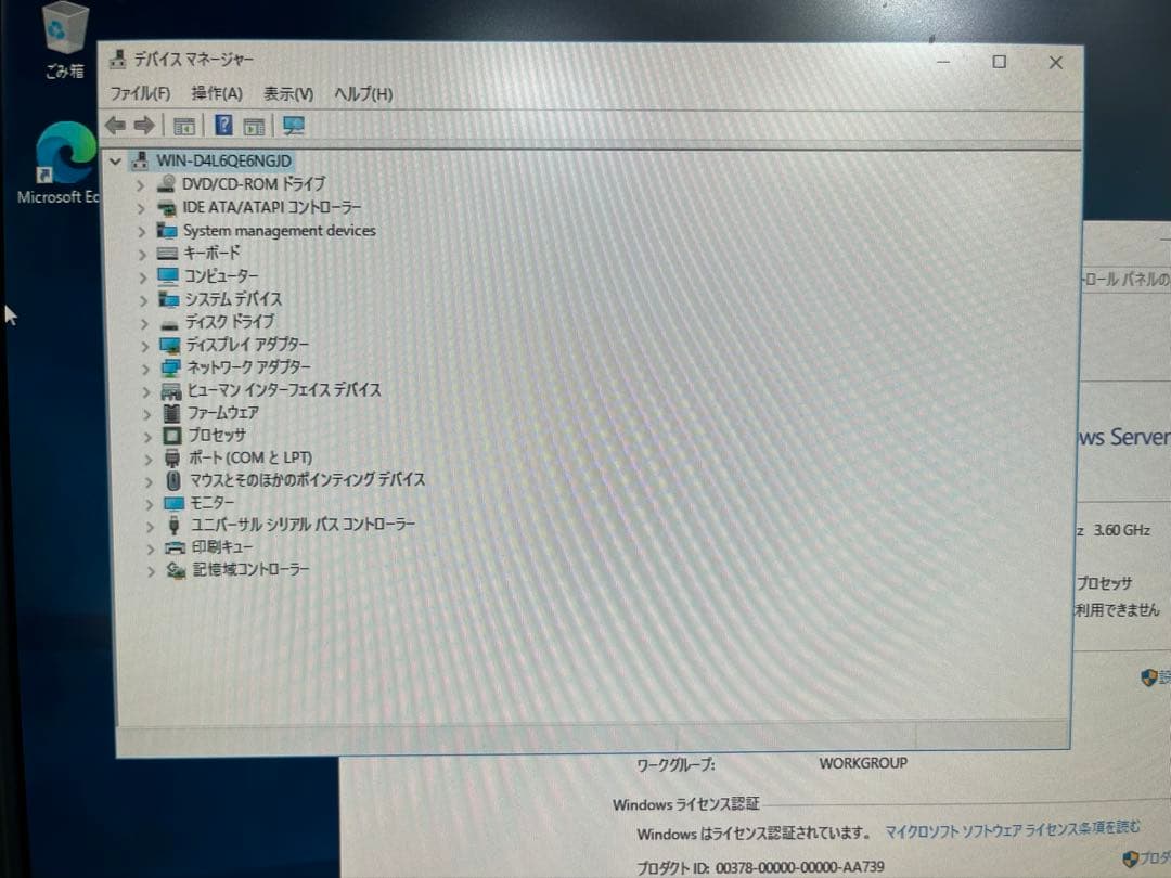 サーバー Fujitsu PRIMERGY TX1320 M4