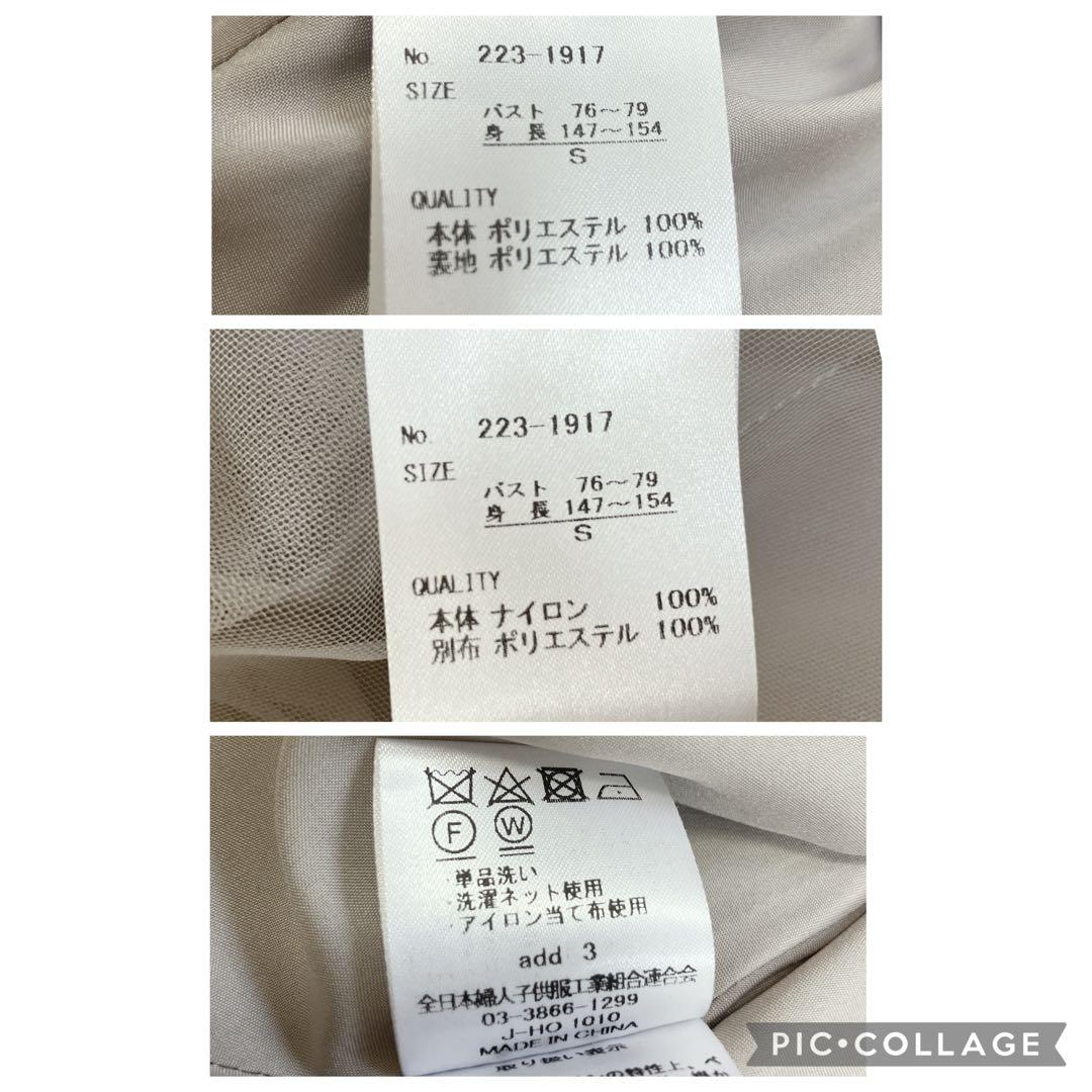 完売品　人気　チュールティアードボレロ3way キャミワンピースドレス　S