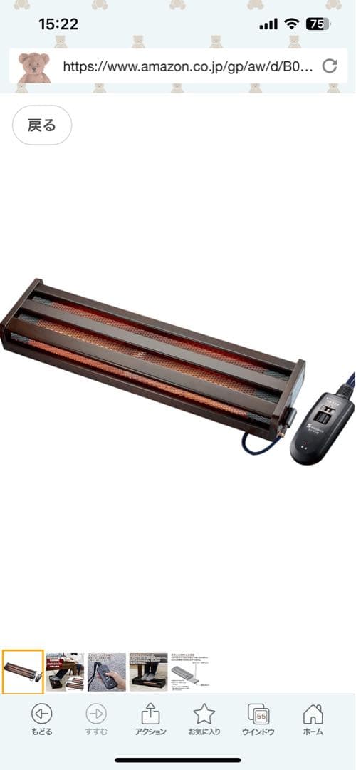 メトロ木枠フットヒーター　83㎝