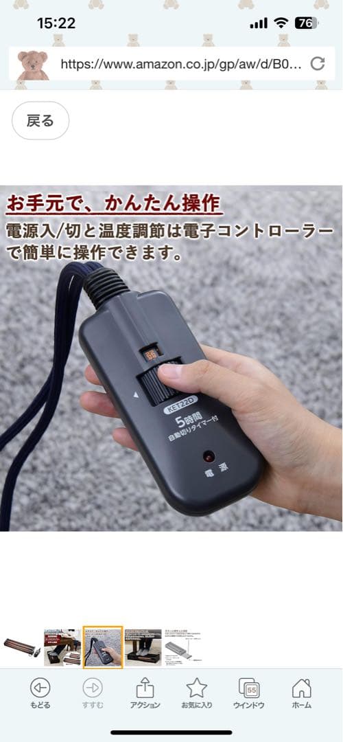 メトロ木枠フットヒーター　83㎝