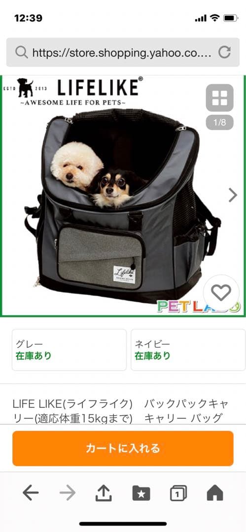 ペットリュック中型犬